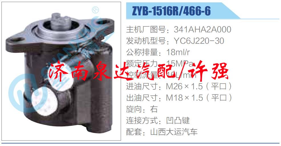 341AHA2A000,,濟南泉達汽配有限公司