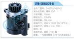 轉(zhuǎn)向液壓油泵總成/轉(zhuǎn)向泵總成/助力泵總成