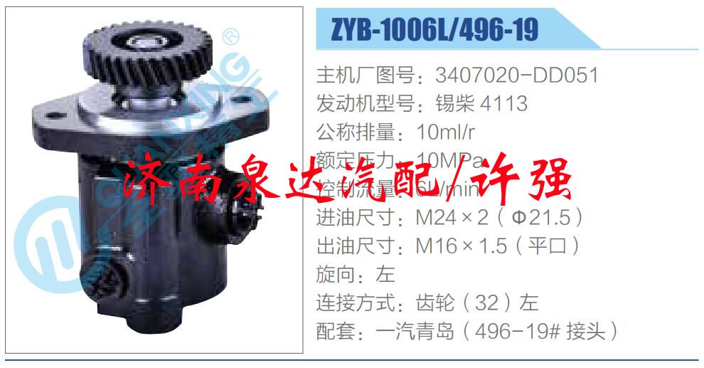 3407020-DD051,,濟南泉達汽配有限公司