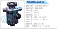 3407020-DD051,,濟南泉達汽配有限公司
