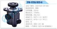 3407020-DF399,,濟南泉達汽配有限公司