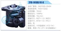 3407020-DN04,,濟(jì)南泉達(dá)汽配有限公司