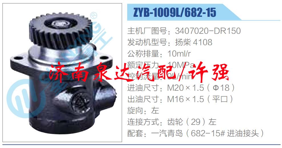 3407020-DR150,,濟(jì)南泉達(dá)汽配有限公司