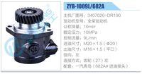 3407020-DR190,,濟南泉達汽配有限公司