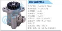 3407020-DZ04,,濟南泉達汽配有限公司