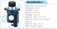 341DFA01000,,濟(jì)南泉達(dá)汽配有限公司