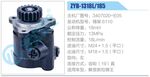 轉(zhuǎn)向液壓油泵總成/轉(zhuǎn)向泵總成/助力泵總成