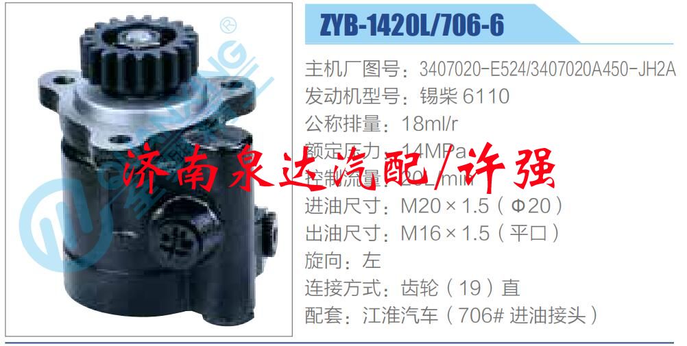 3407020-E524，3407020A450-JH2A,,濟南泉達汽配有限公司