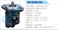 3407020-F204,,濟(jì)南泉達(dá)汽配有限公司