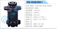 3407020-M00-B82A,,濟(jì)南泉達(dá)汽配有限公司