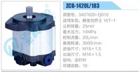 3407020-Q010,,濟(jì)南泉達(dá)汽配有限公司