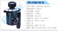 3407020-Q851A,,濟南泉達汽配有限公司