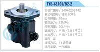 3407020S14Z,,濟(jì)南泉達(dá)汽配有限公司