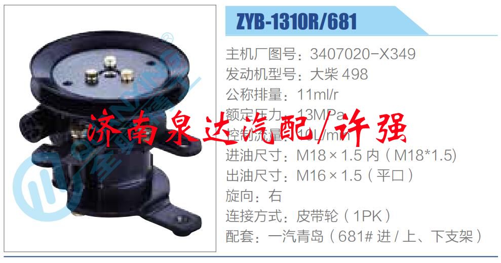 3407020-X349,,濟南泉達(dá)汽配有限公司