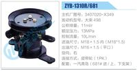 3407020-X349,,濟南泉達(dá)汽配有限公司