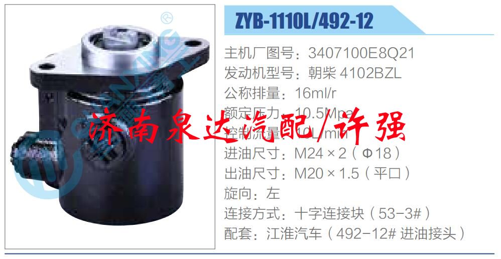 3407100E8Q21,,濟南泉達汽配有限公司