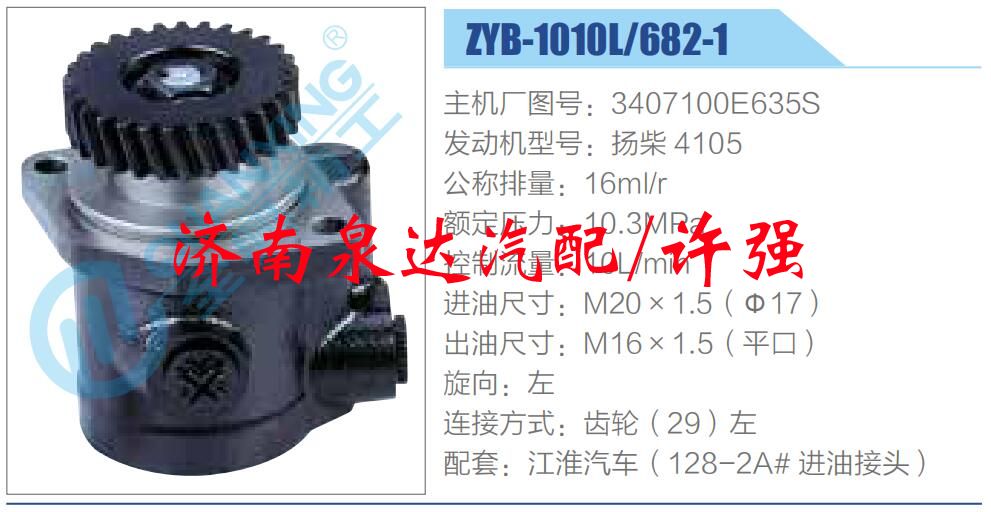 3407100E635S,,濟南泉達汽配有限公司