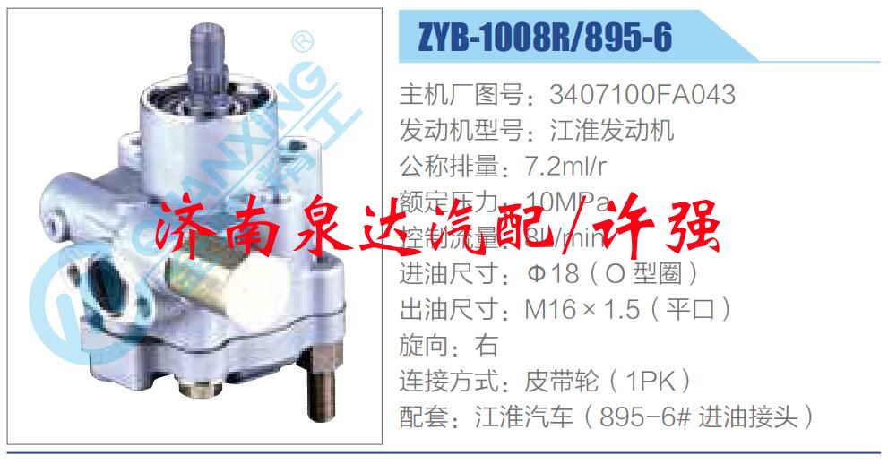 3407100FA043,,濟南泉達汽配有限公司
