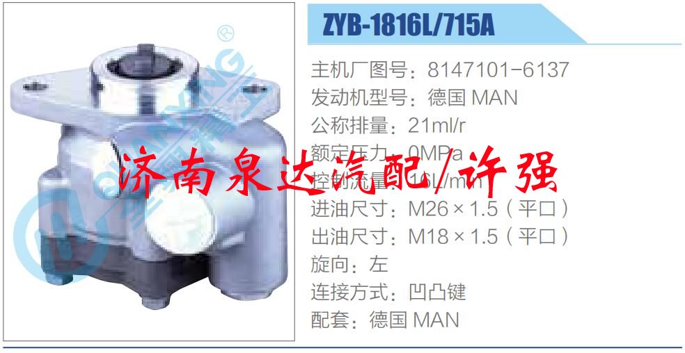 8147101-6137,,濟(jì)南泉達(dá)汽配有限公司