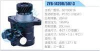 60100616,,濟南泉達汽配有限公司