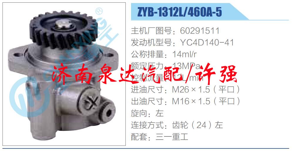 60291511,,濟(jì)南泉達(dá)汽配有限公司