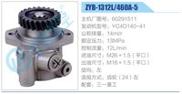 60291511,,濟(jì)南泉達(dá)汽配有限公司