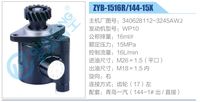 340628112-3245AWJ,,濟南泉達汽配有限公司