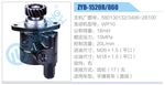 轉(zhuǎn)向液壓油泵總成/轉(zhuǎn)向泵總成/助力泵總成