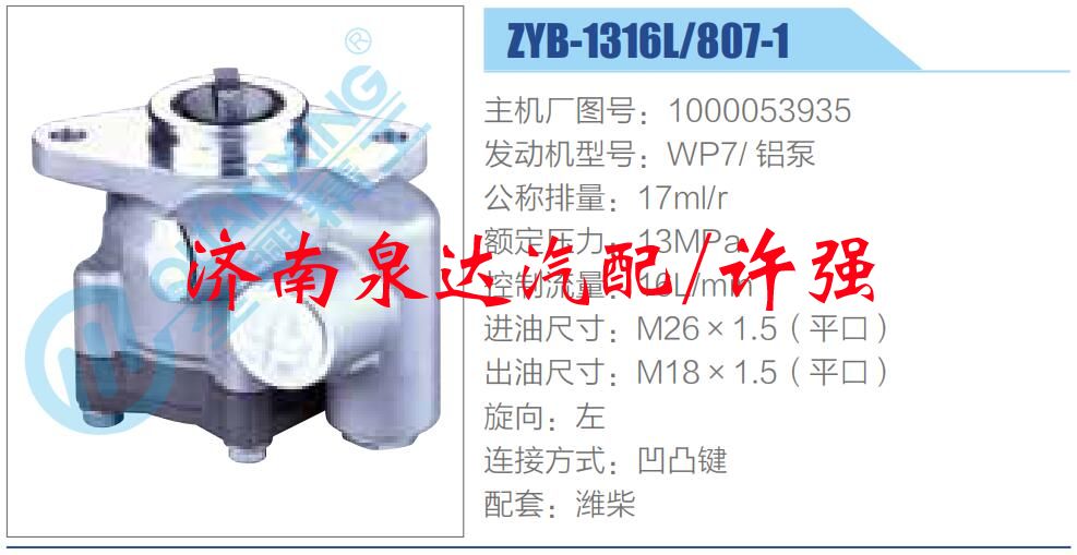 1000053935,,濟南泉達(dá)汽配有限公司