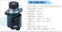 1000166796，DZ95189470010,,濟(jì)南泉達(dá)汽配有限公司