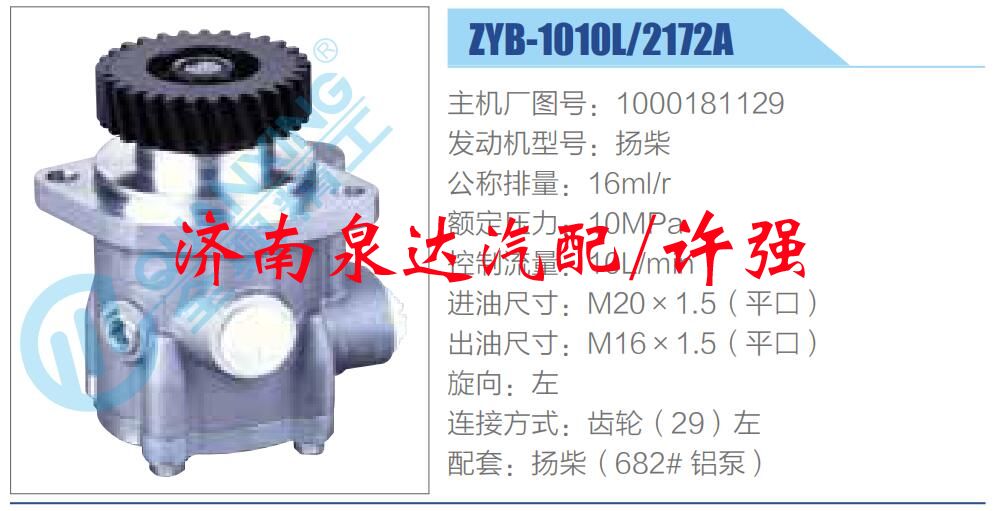 1000181129,,濟(jì)南泉達(dá)汽配有限公司