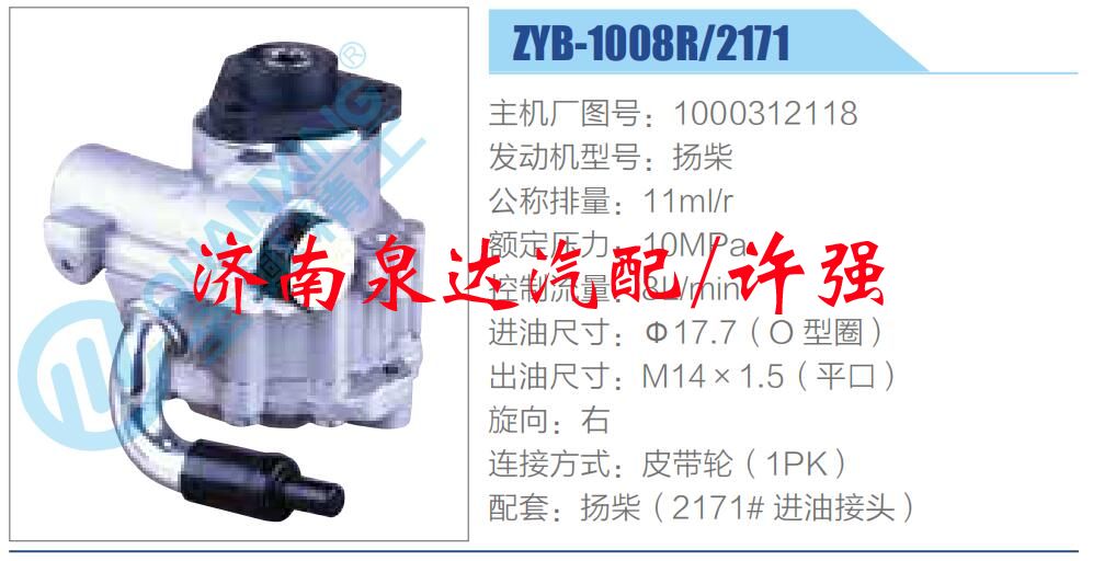 1000312118,,濟南泉達汽配有限公司