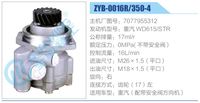 7077955312,,濟南泉達(dá)汽配有限公司