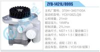 370H-3407100A,,濟南泉達汽配有限公司