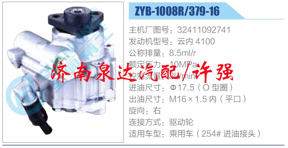 32411092741,,濟(jì)南泉達(dá)汽配有限公司