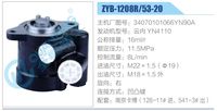 34070101066YN90A,,濟(jì)南泉達(dá)汽配有限公司