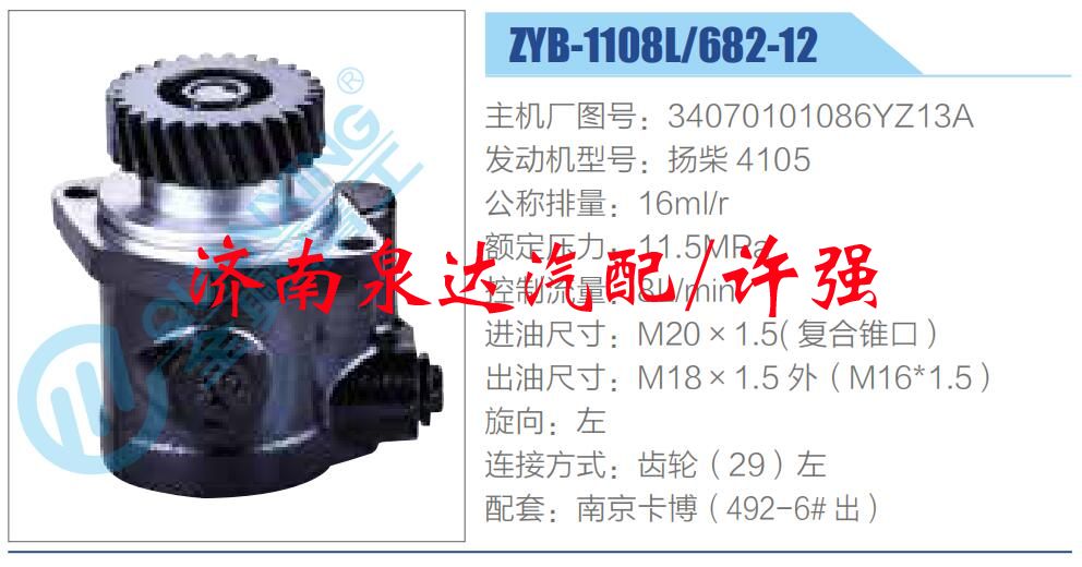 34070101086YZ13A,,濟南泉達汽配有限公司
