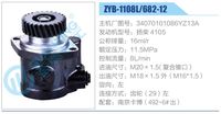 34070101086YZ13A,,濟南泉達汽配有限公司