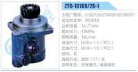 61500130037，WG9100130037/1,,濟南泉達汽配有限公司