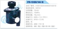 61800130034,3406G001A00135,,濟南泉達汽配有限公司