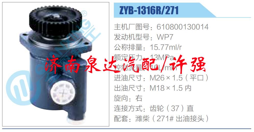 610800130014,,濟(jì)南泉達(dá)汽配有限公司