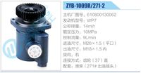 610800130062,,濟(jì)南泉達(dá)汽配有限公司