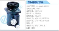 610800130111,,濟(jì)南泉達(dá)汽配有限公司