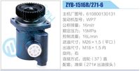610800130131,,濟南泉達汽配有限公司