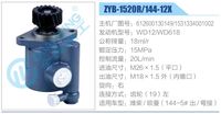 612600130149，1531334001002,,濟(jì)南泉達(dá)汽配有限公司