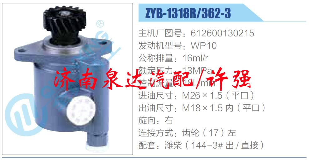 612600130215,,濟南泉達汽配有限公司