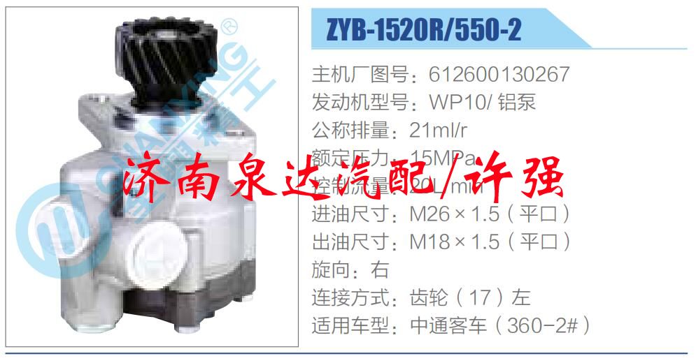 612600130267,,濟(jì)南泉達(dá)汽配有限公司