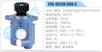 612600130327,3407F370010,,濟南泉達(dá)汽配有限公司