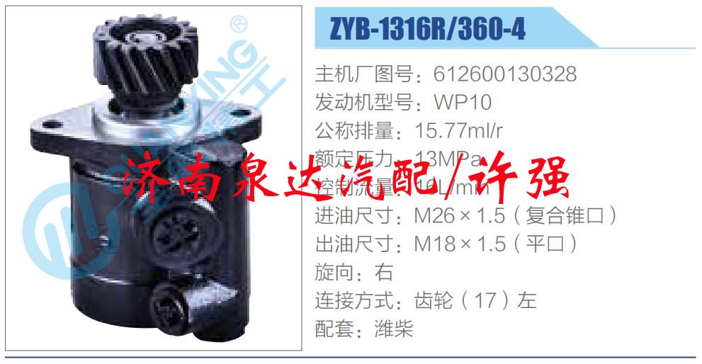 612600130328,,濟(jì)南泉達(dá)汽配有限公司