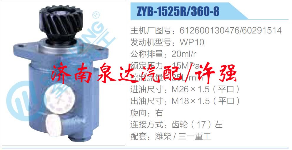 612600130476/60291514,,濟南泉達汽配有限公司
